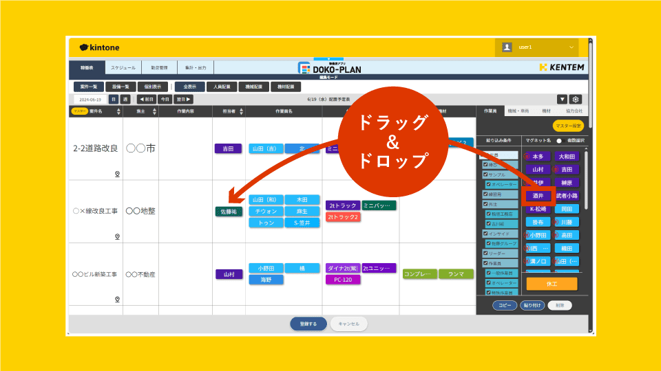 ホワイトボードにマグネットを貼り付ける感覚で配置計画