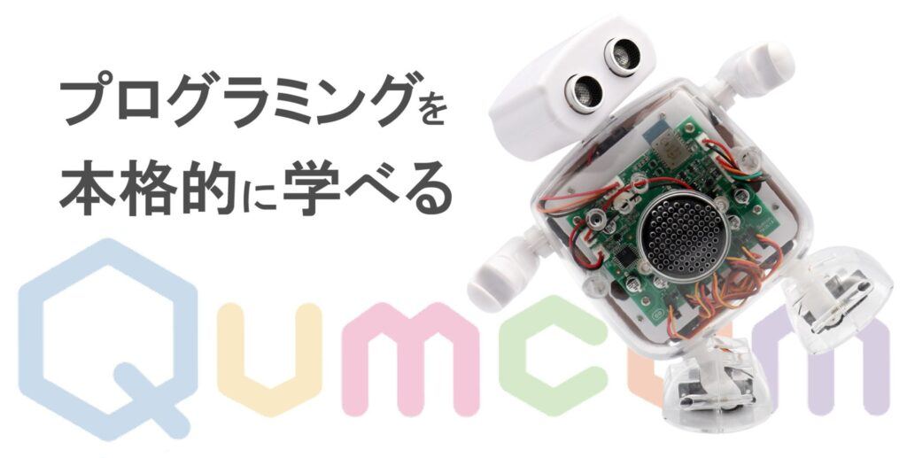 ロボットプログラミング教室の様子