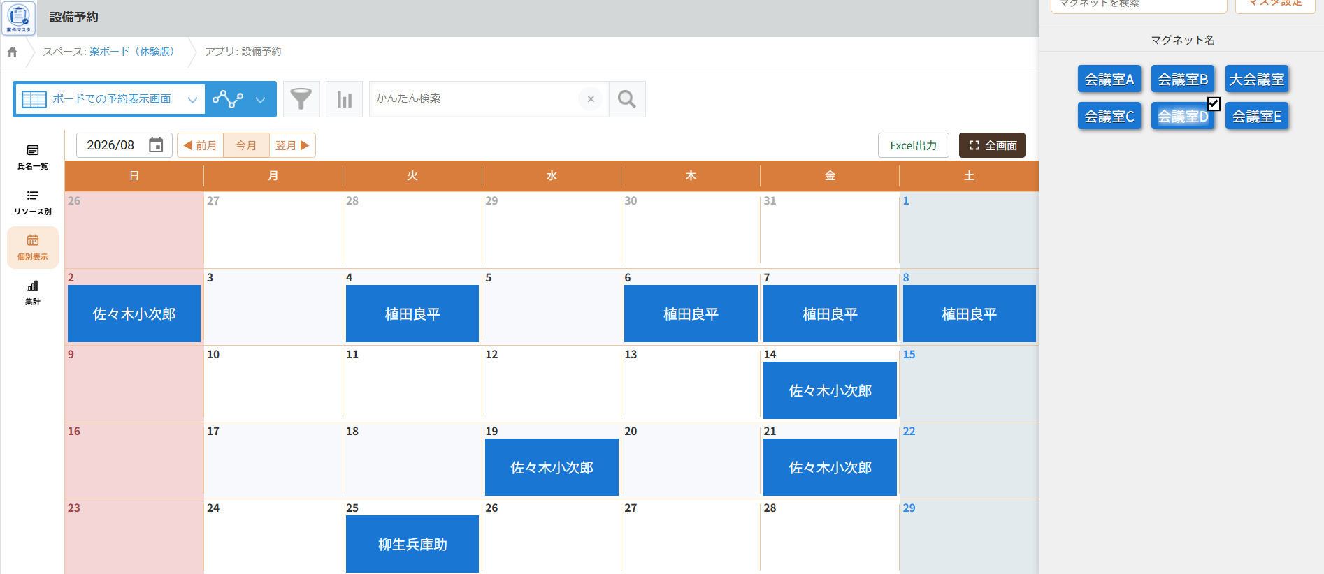 個別表示一覧画面キャプチャ：1リソース分の予定を月間カレンダー形式で表示